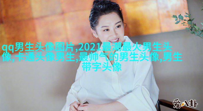 2023年微信最潮男生头像(24张)