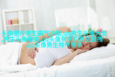 抽象有内涵的男生头像(优选22张)